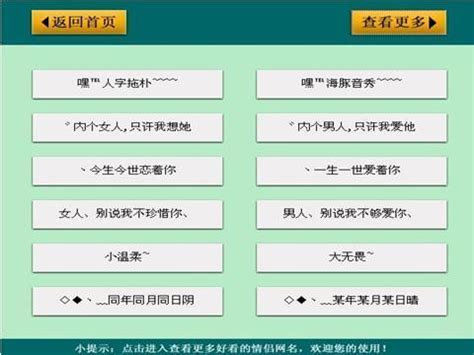 情侶網名|情侣网名（超全）